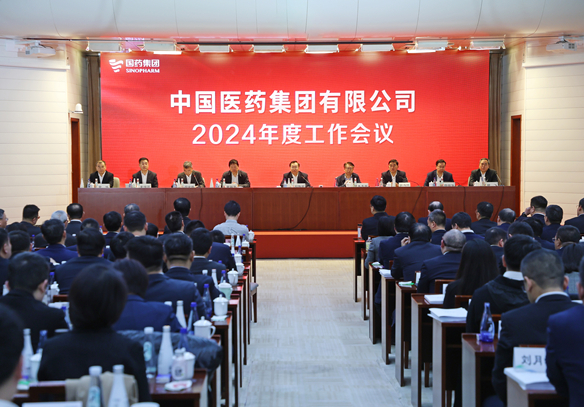 JXF吉祥坊·网址集团2024年度工作会议在京召开